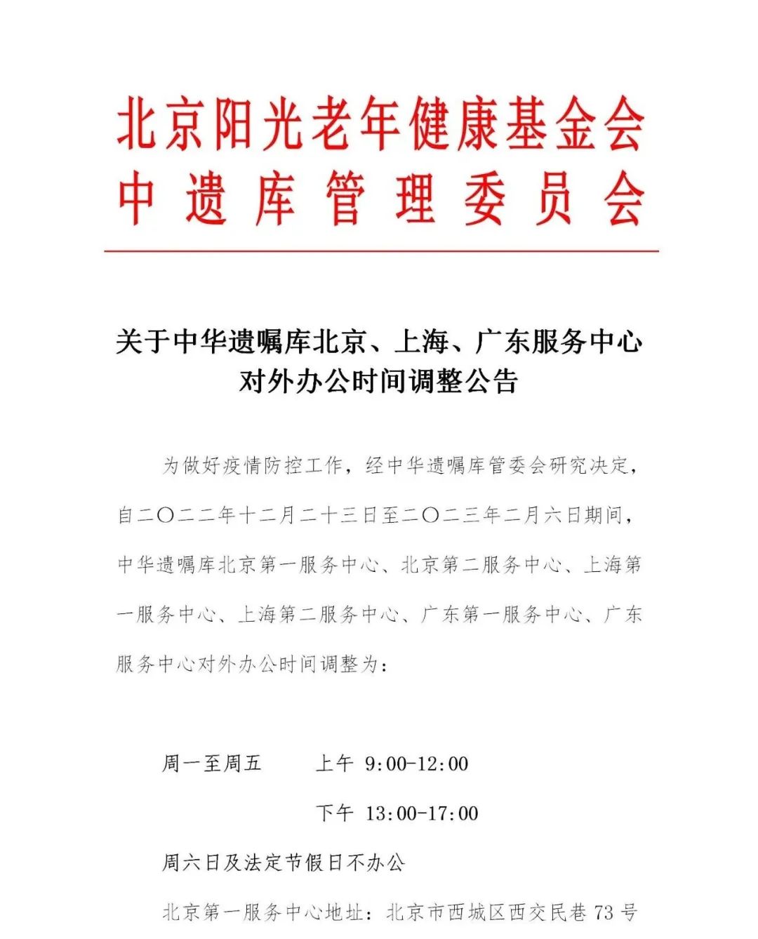 微信图片_20221230140142.jpg