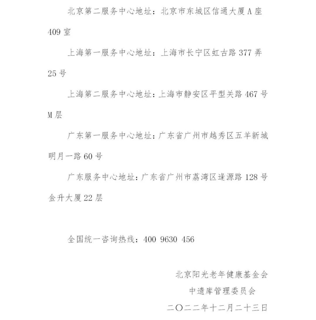 微信图片_20221230140146.jpg