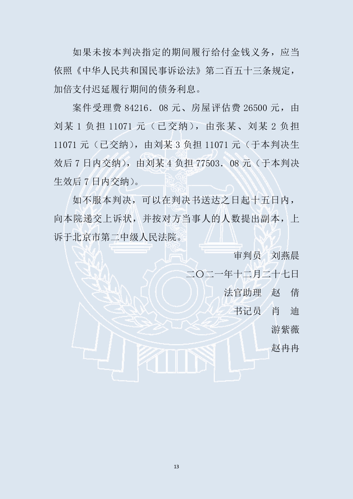 案例78_page-0013.jpg